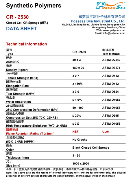 閉孔CR氯丁橡膠海綿 - CR-2530