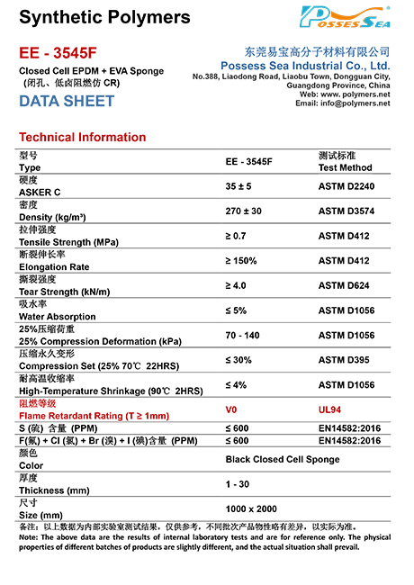 閉孔EPDM & EVA低鹵阻燃仿CR橡膠海綿 - EE-3545F