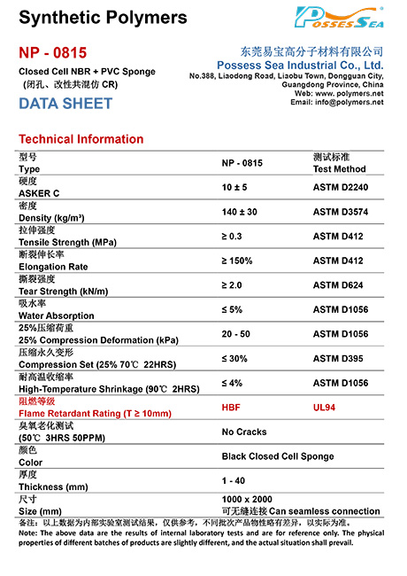 閉孔NBR & PVC改性共混仿CR橡膠海綿 - NP-0815