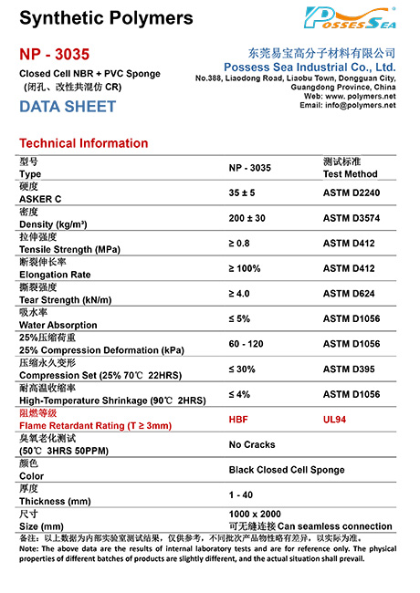 閉孔NBR & PVC改性共混仿CR橡膠海綿 - NP-3035